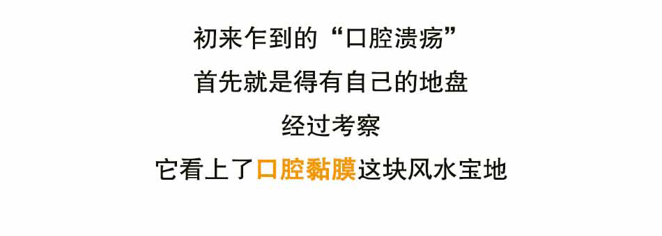 口腔溃疡怎么办_03.jpg