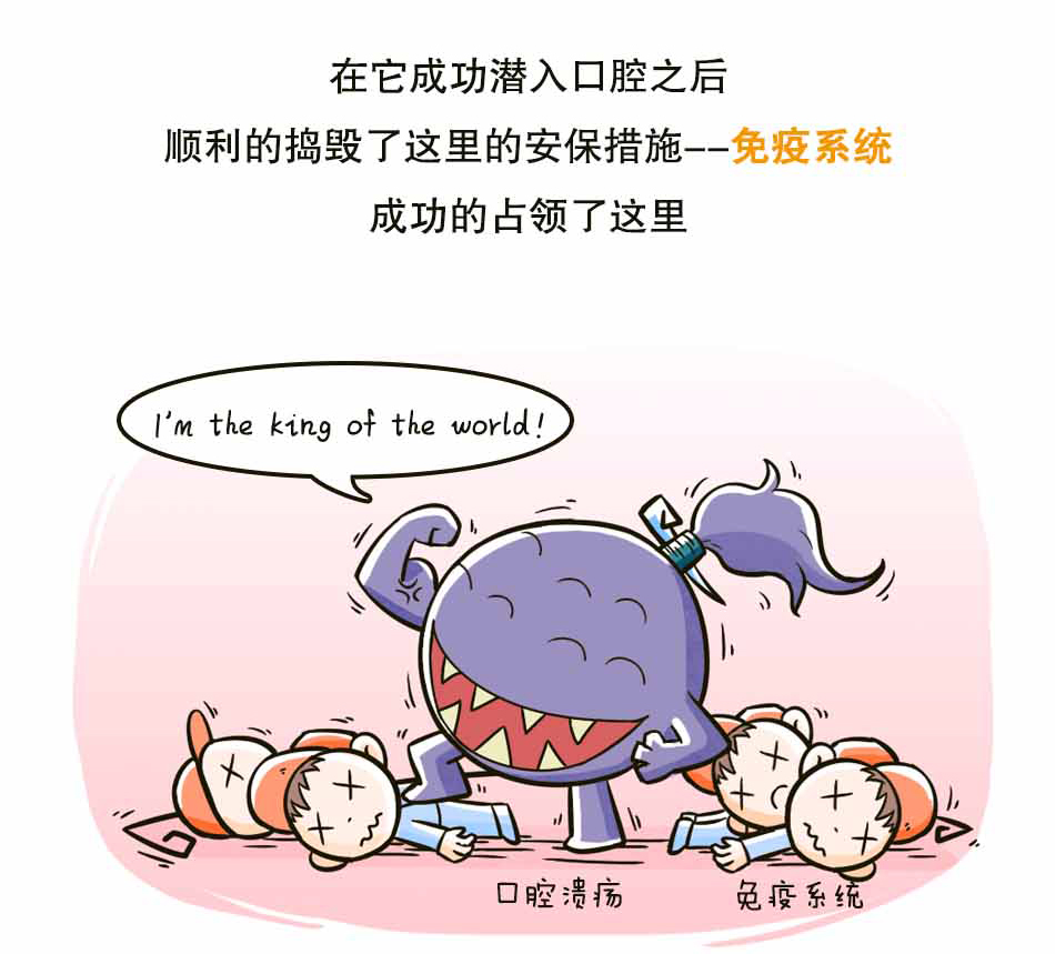 口腔溃疡怎么办_05.jpg