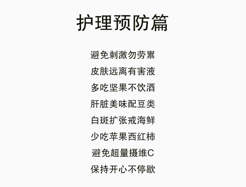 白癜风，真是一白毁所有啊_24.jpg