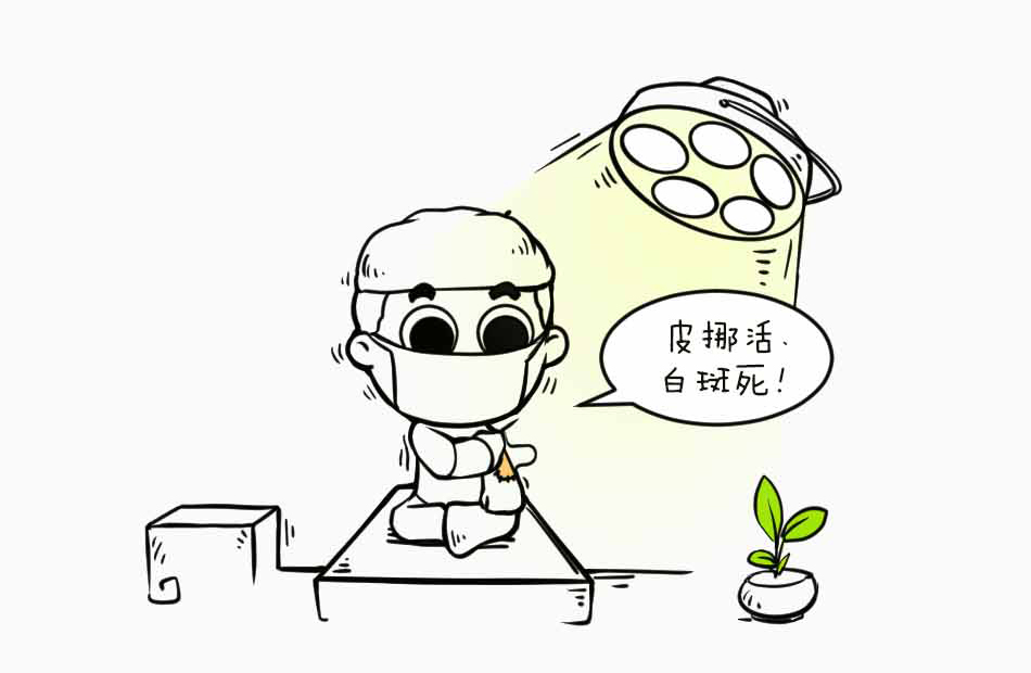 白癜风，真是一白毁所有啊_21.jpg