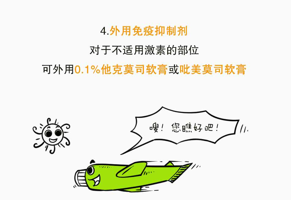 白癜风，真是一白毁所有啊_22.jpg