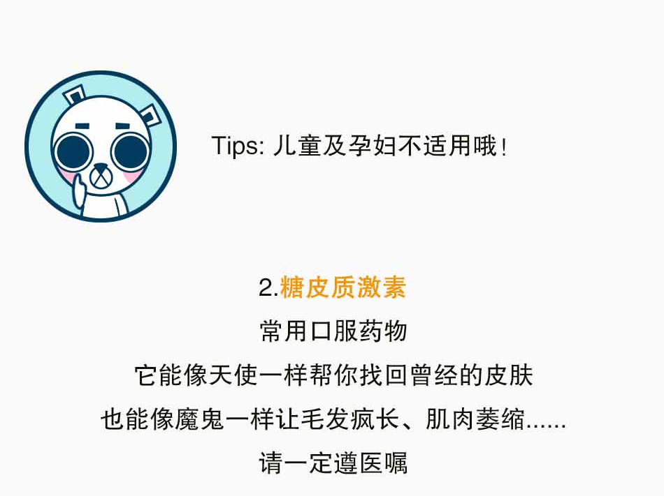 白癜风，真是一白毁所有啊_18.jpg