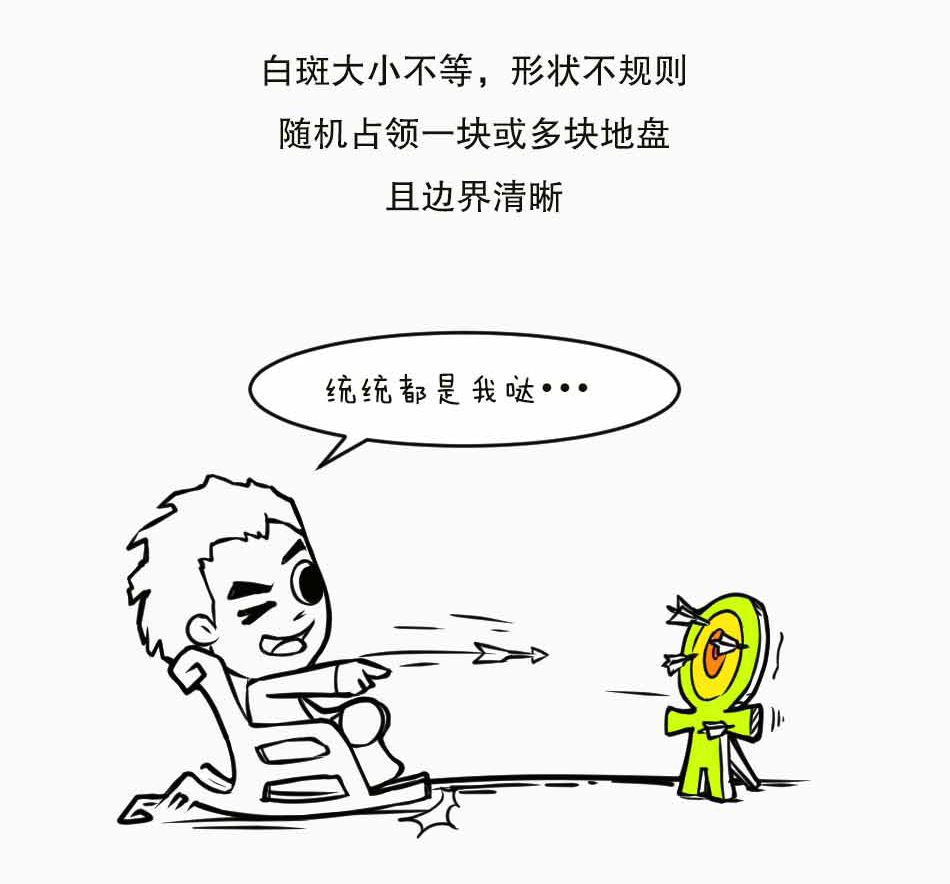 白癜风，真是一白毁所有啊_06.jpg