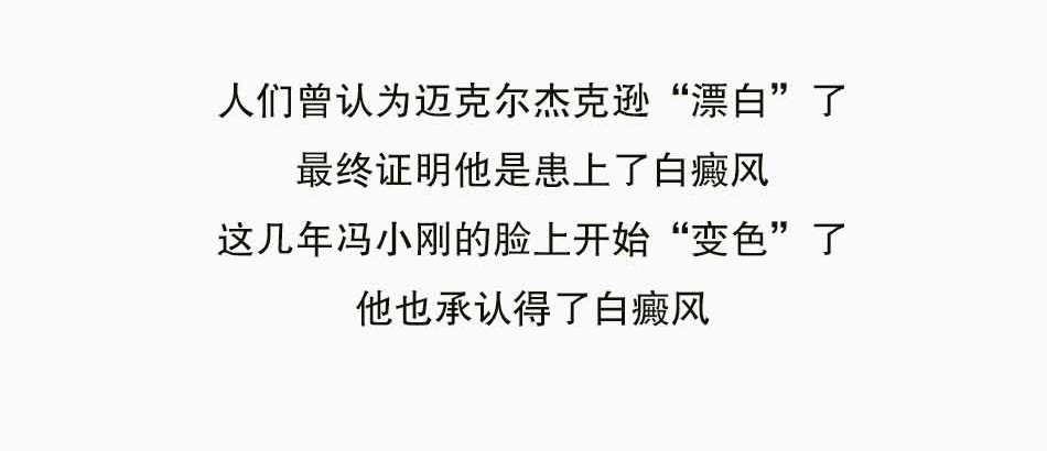 白癜风，真是一白毁所有啊_02.jpg