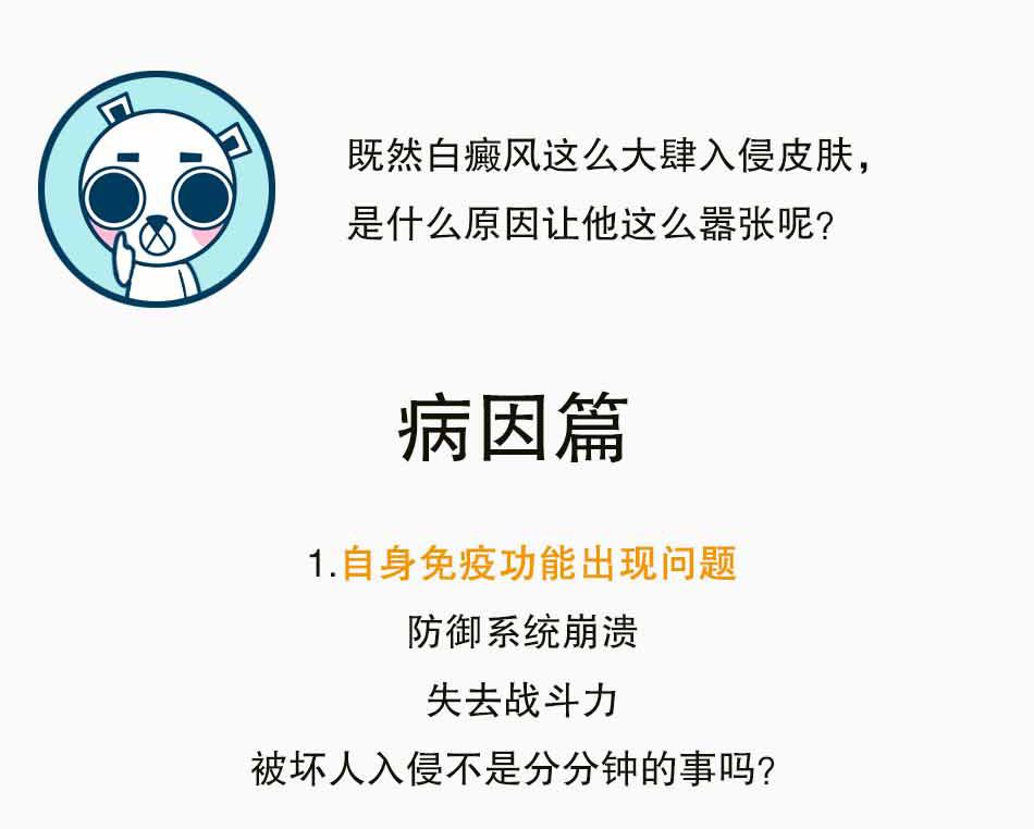 白癜风，真是一白毁所有啊_08.jpg
