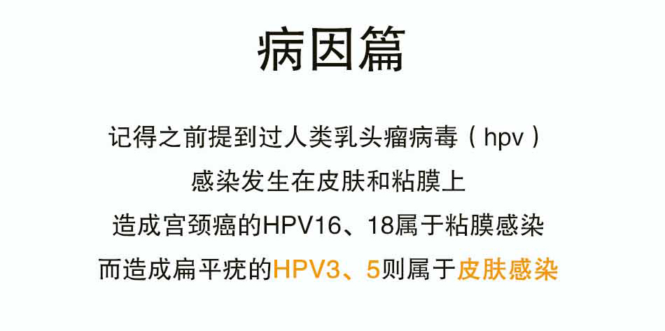 扁平疣如何救_07.jpg