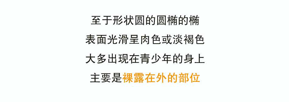 扁平疣如何救_03.jpg