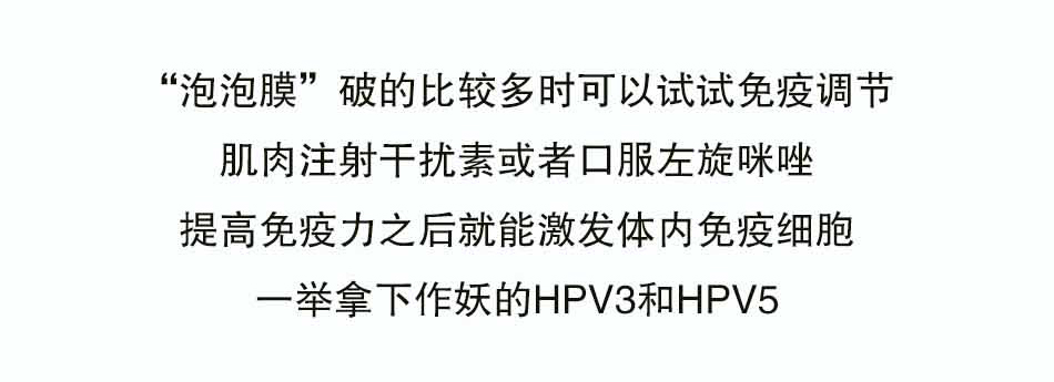 扁平疣如何救_13.jpg