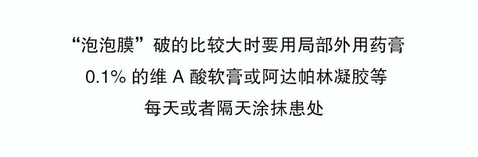 扁平疣如何救_11.jpg