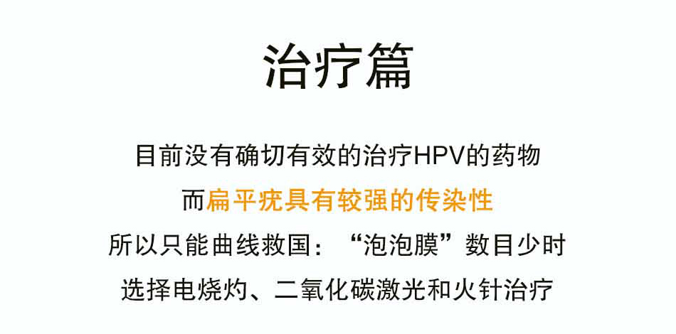 扁平疣如何救_09.jpg