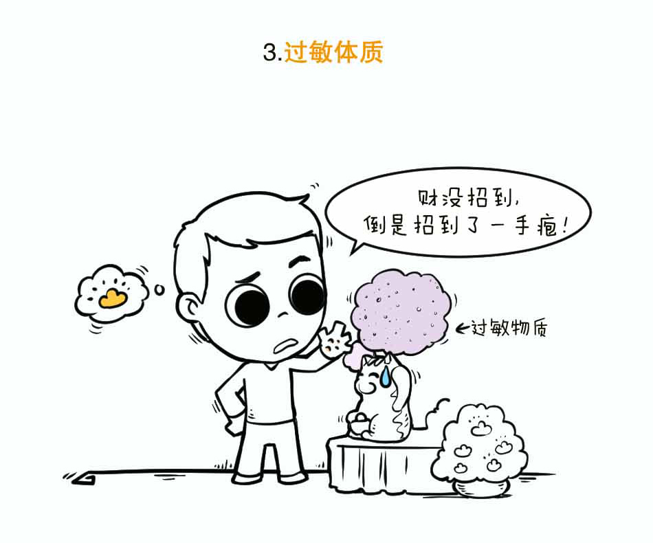 出汗很尴尬，没汗就有危险——汗疱疹_09.jpg