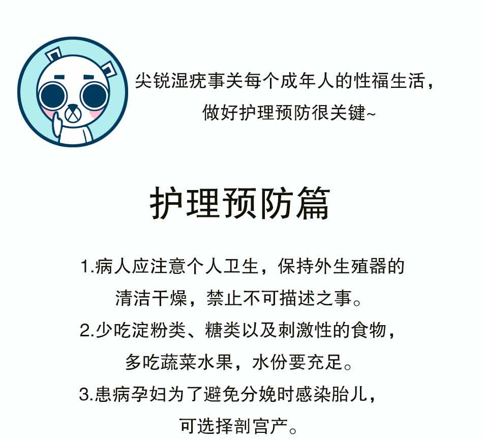 尖锐湿疣-长得像菜花也是罪过_11.jpg