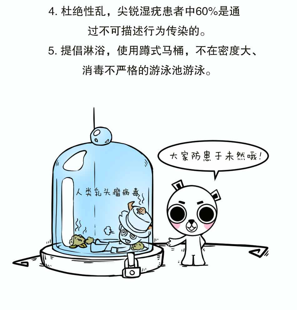尖锐湿疣-长得像菜花也是罪过_12.jpg