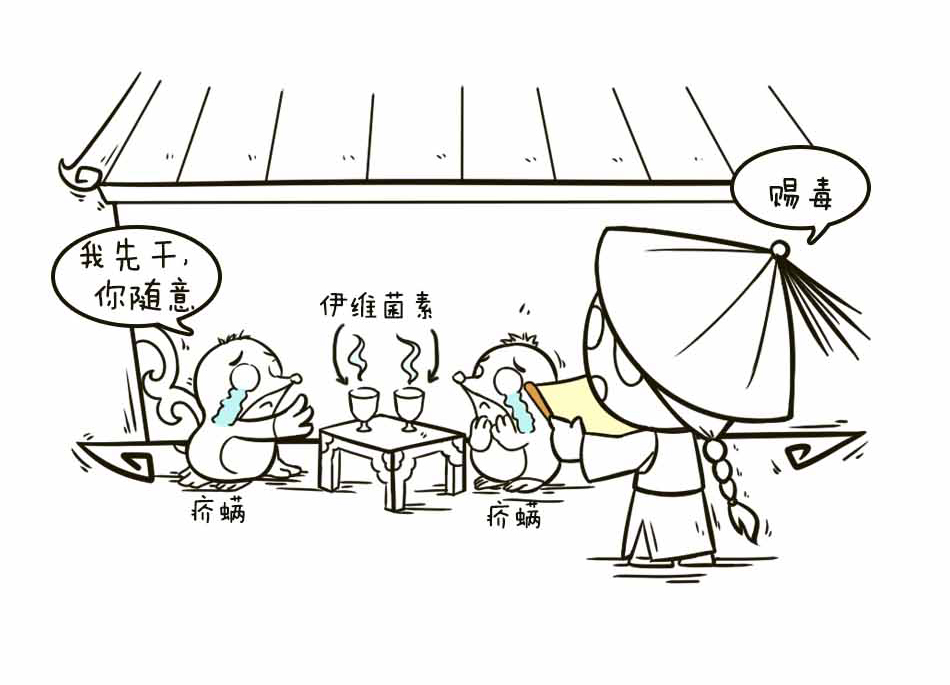螨虫引发的凶案——疥疮_17.jpg