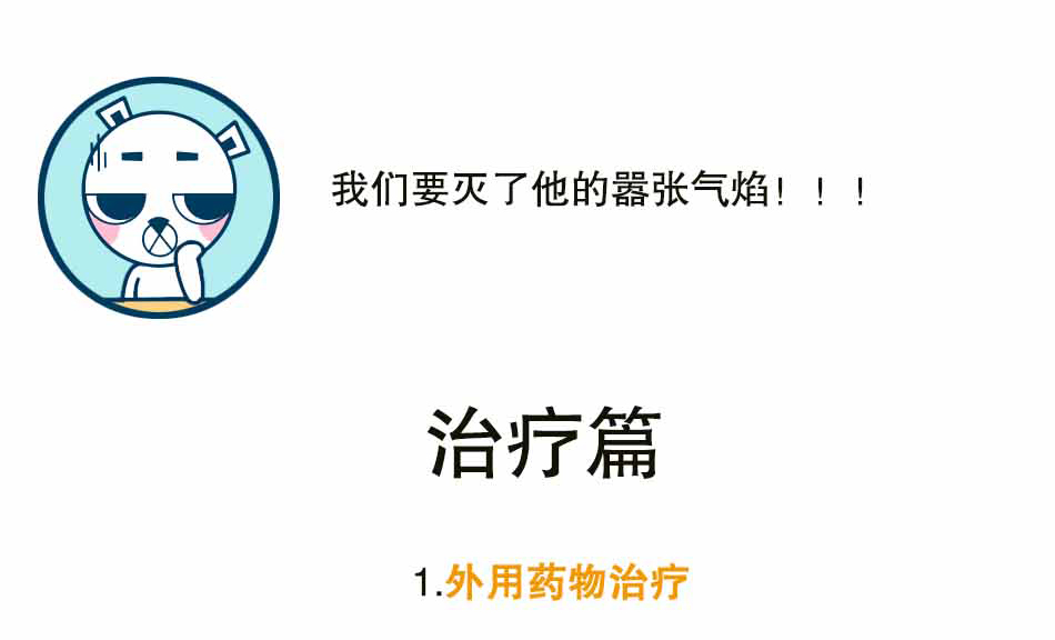 螨虫引发的凶案——疥疮_12.jpg