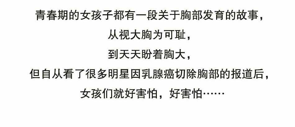 关注乳腺癌，关注女性健康_05.jpg