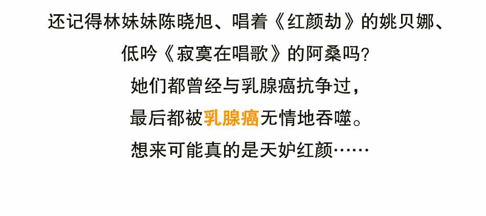 关注乳腺癌，关注女性健康_03.jpg
