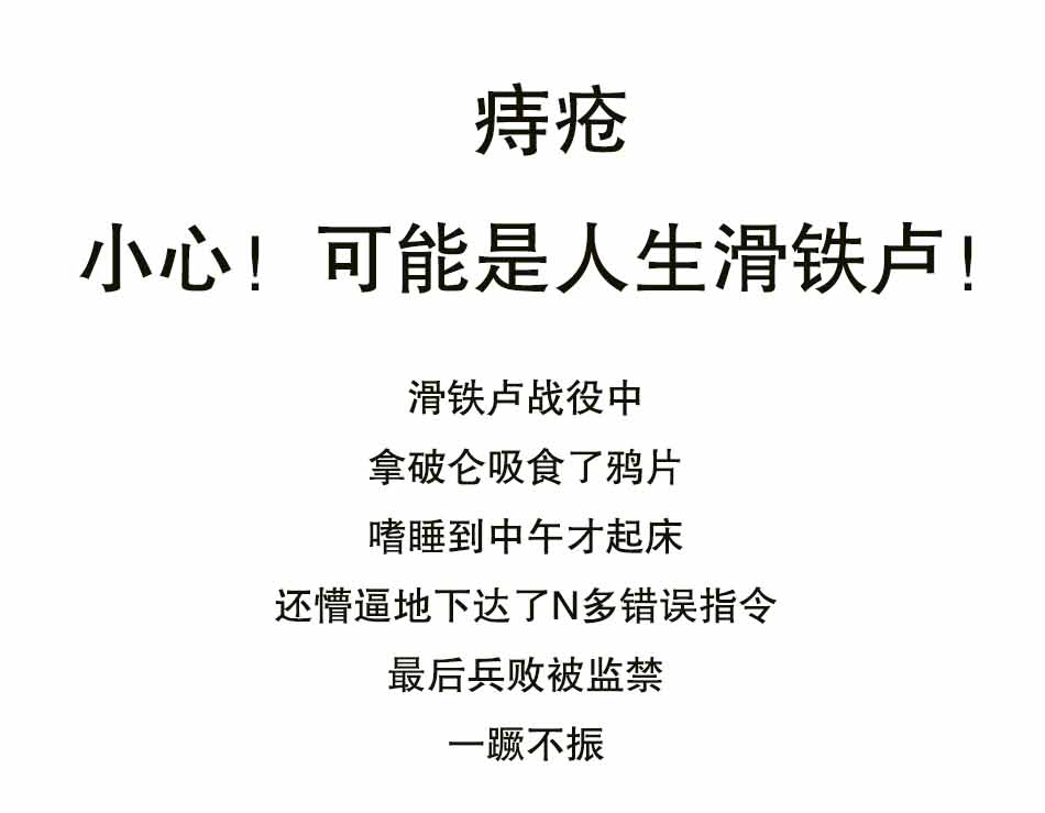 痔疮的三大难言之隐_01.jpg