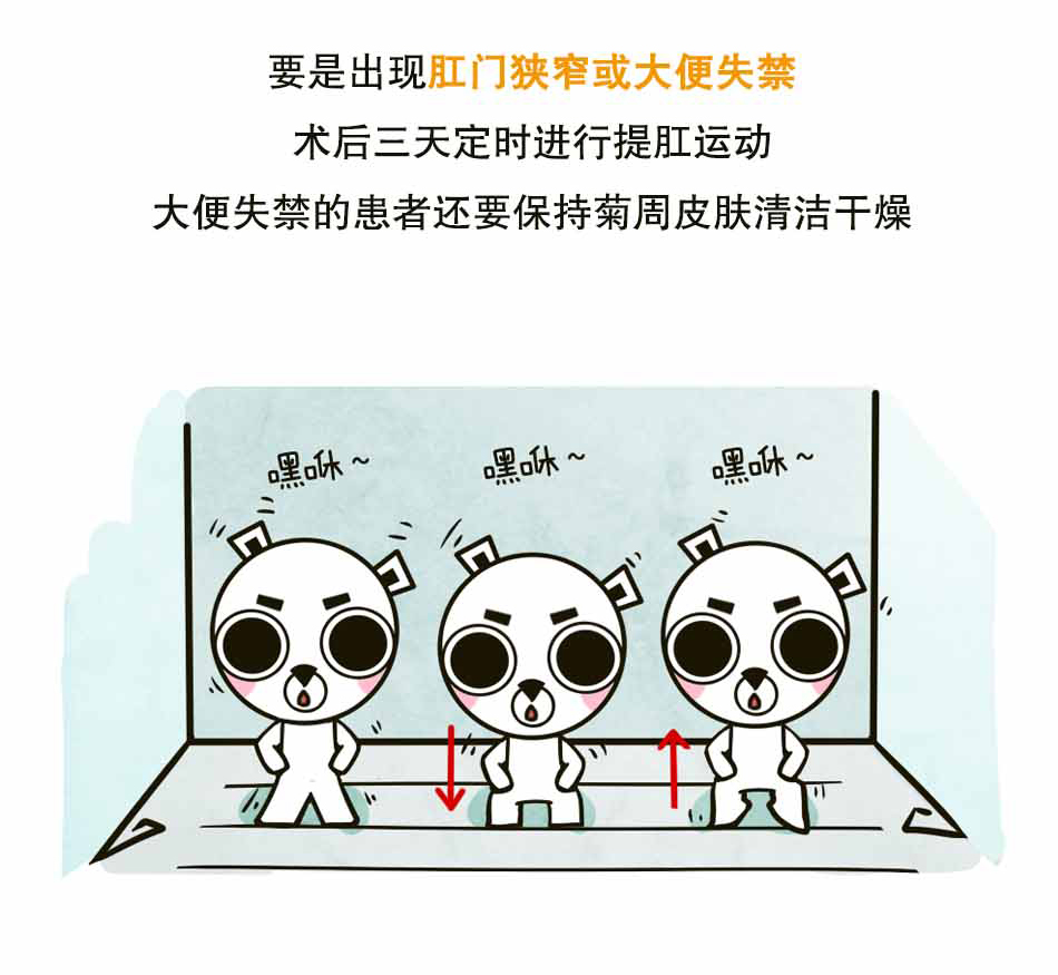 痔疮的三大难言之隐_30.jpg