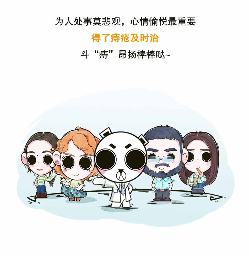 痔疮的三大难言之隐_33.jpg