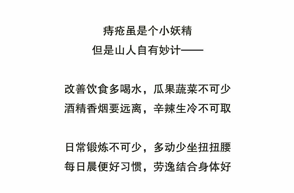 痔疮的三大难言之隐_31.jpg