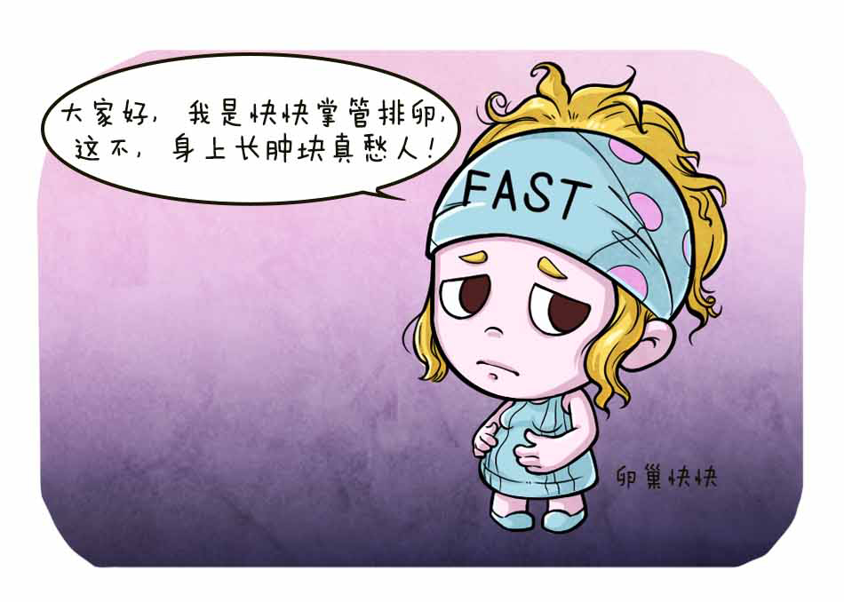 卵巢囊肿，造人有影响吗？_02.jpg