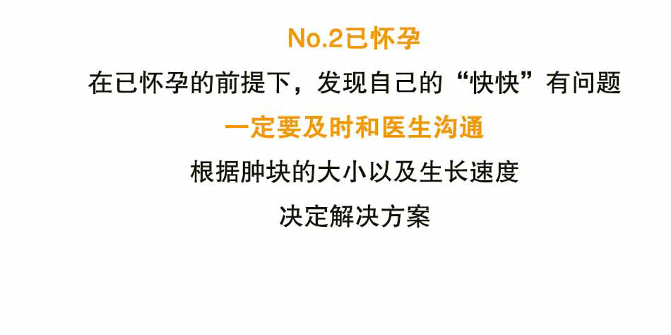 卵巢囊肿，造人有影响吗？_15.jpg