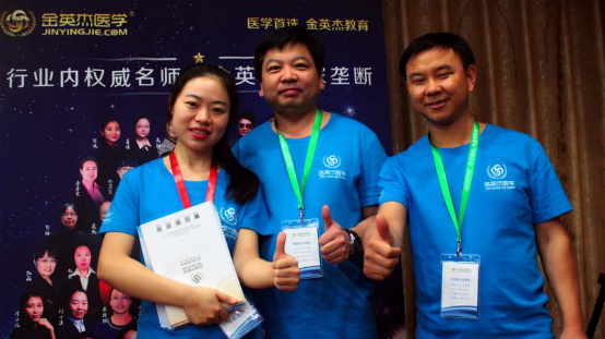 金英杰医学教育高端班：一个医考通关率达到96%的神秘班级