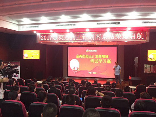 南京校长开课致辞"第一.png"