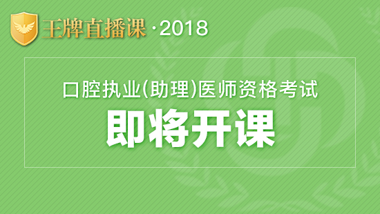 口腔王牌.jpg