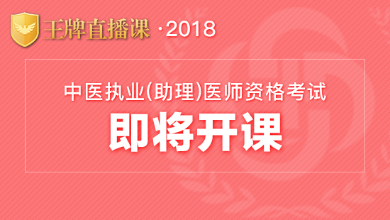 中医王牌.jpg