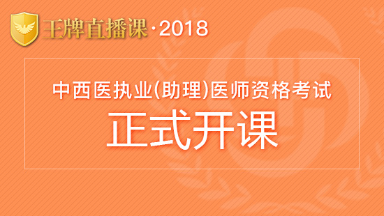 中西医王牌.jpg