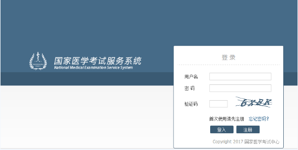 国家医学考试网.png