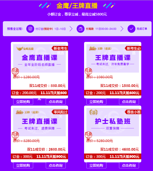 金鹰王牌直播.png