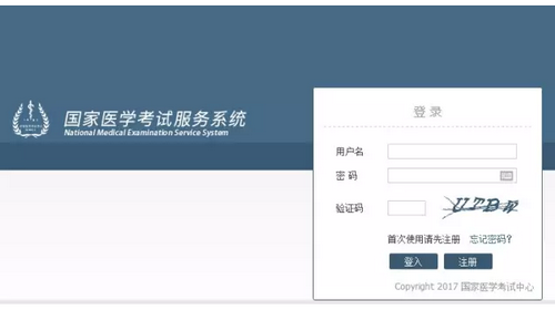 国家医学考试网2019年临床执业医师实践技能成绩查询入口