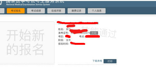 国家医学考试网2019年执业医师实践技能成绩查询入口开通（图）