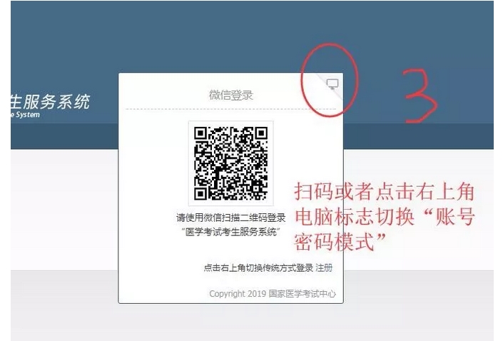 国家医学考试中心2019年执业医师二试准考证打印入口已开通！