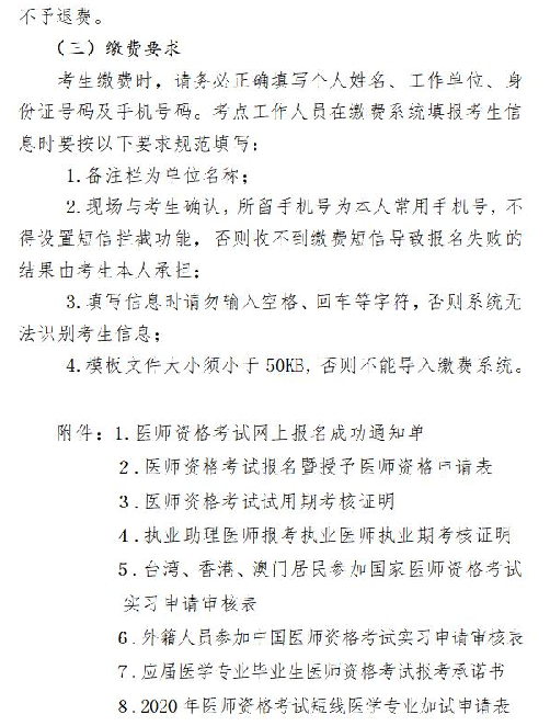 金昌现场审核最后